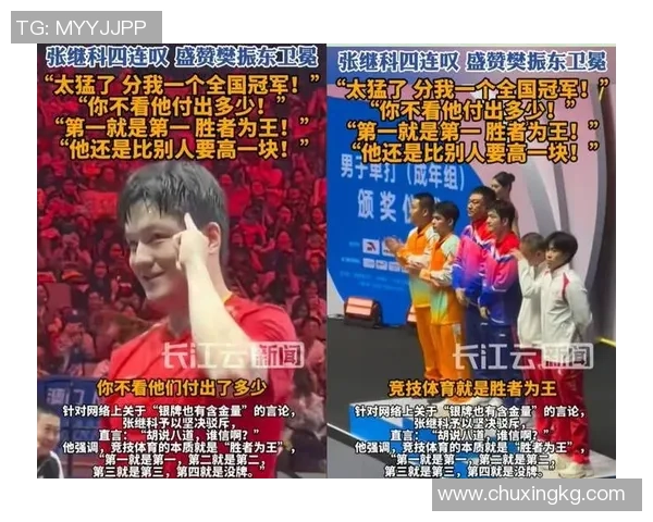 热议乒乓球：北京乒乓球队的状态变革